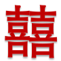 shuang xi